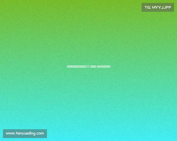 费内巴切计划最后一搏追求恰20 道格拉斯-路易斯或成备选中心 费内巴切计划最后一搏追求恰20 道格拉斯-路易斯或成备选中心