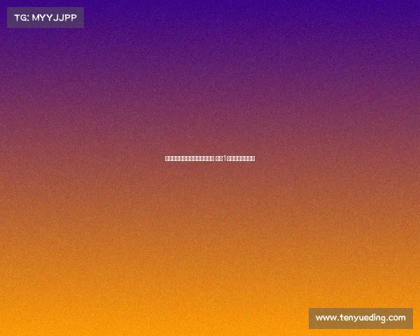 杜布拉夫卡加盟伯恩利签约一年 身披1号球衣为球队效力